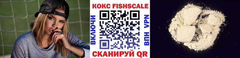 что такое наркотик  Верхнеуральск  Кокаин Fish Scale 