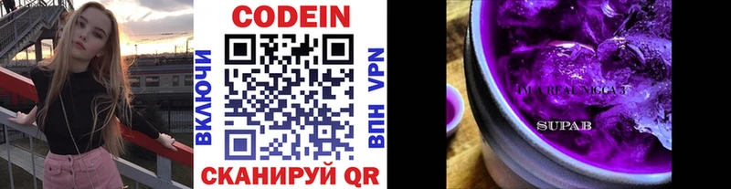 Кодеиновый сироп Lean напиток Lean (лин)  кракен tor  Верхнеуральск  магазин продажи  