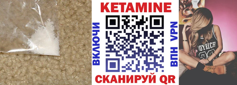 КЕТАМИН ketamine  Верхнеуральск 