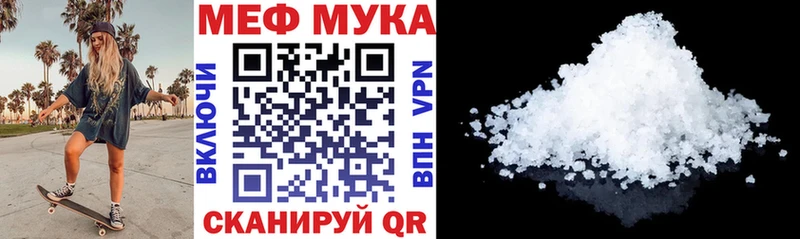 МЯУ-МЯУ 4 MMC  blacksprut рабочий сайт  Верхнеуральск  где купить наркоту 