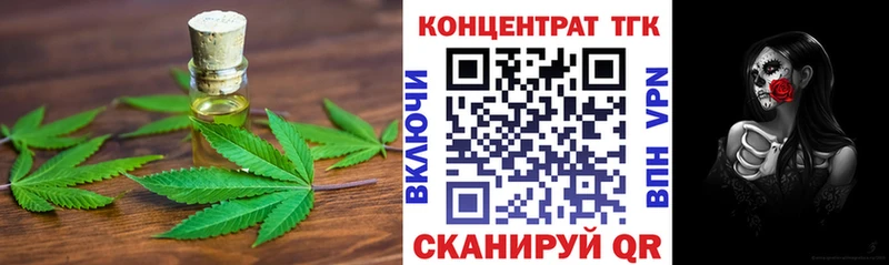 Дистиллят ТГК вейп  Верхнеуральск 